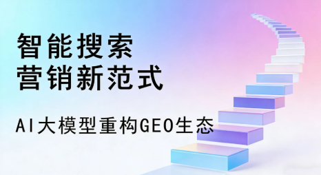 上思县全域优化生态，构建品牌全网协同、区域深耕的流量增长体系