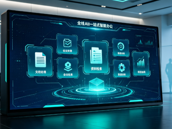 上思县百度搭子全域 AI 走红，一站式打通企业全流程智能办公