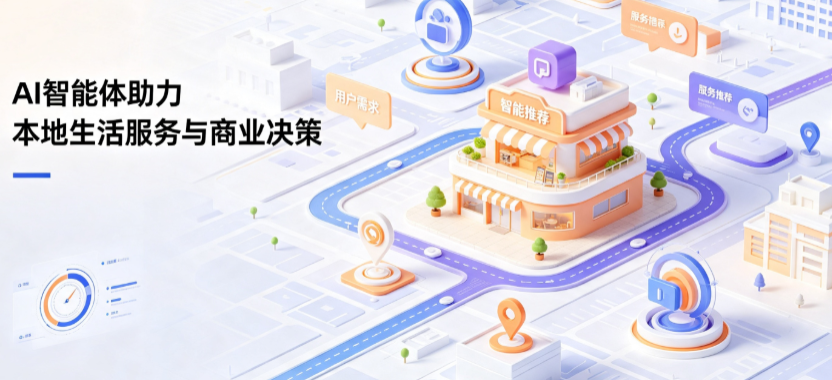 上思县线下门店经营升级：AI 智能体 Geo 优化赋能连锁商业全域经营决策