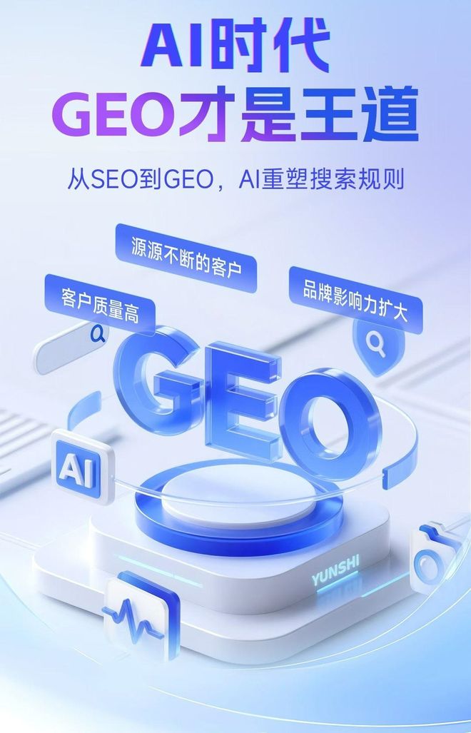 标准化赋能上思县本地数字营销 国硕AI重构国内GEO优化服务新生态